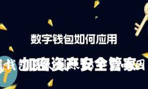 提币到钱包多久到账？5个影响因素解析