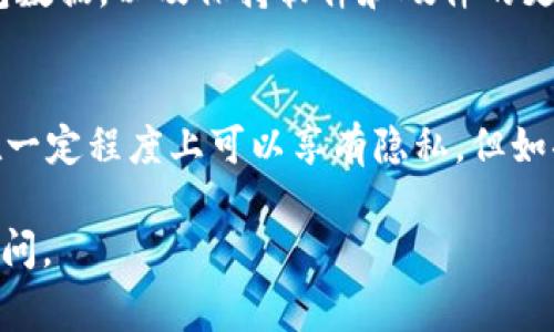 关于“IM钱包会不会被警察查的到”这个问题，涉及到区块链技术、隐私保护以及法律监管等多个方面。我们将从这些角度来深入探讨这个话题。

IM钱包的基本概念
IM钱包，作为一种数字货币钱包，旨在存储和管理加密货币。用户通过IM钱包可以方便地发送、接收和管理不同类型的数字资产。由于其去中心化的特性，IM钱包通常被视为一种相对私密的资金管理工具。

用户隐私与匿名性
加密货币的魅力之一在于其可以提供一定程度的匿名性。虽然许多数字货币交易都是公开的，交易记录存储在区块链上，但用户的身份信息并不直接与交易记录相链接。这种设计使得很多用户认为，他们的资金和交易不容易被追踪。

警察如何追踪数字货币
尽管IM钱包的用户在某种程度上享有隐私权，但这并不意味着他们的交易无法被追踪。执法部门可以使用一些技术手段识别和分析区块链上的交易活动。例如，通过关注交易流动和寻找资金来源，警方有时能够推测出个人的身份。

什么情况下警察会查钱包
警察通常会查找IM钱包或其他数字资产的原因主要集中在与犯罪活动相关的情况。比如，涉及毒品交易、洗钱或网络诈骗的嫌疑人，其IM钱包中的资金可能会成为警方调查的重点。

法律框架与监管
不同国家对数字货币的法律管控程度不同。在一些国家，监管部门已经开始着手建立对加密货币的监控系统。比如，通过要求大型交易所进行KYC（了解你的客户）验证，以此确保资金流动的透明性和合法性。这样的监管措施可能会使得IM钱包的交易更加容易被追踪。

IM钱包的安全性
使用IM钱包时，用户的安全性是一个重要话题。尽管IM钱包提供了良好的隐私保护，但用户仍需采取额外的安全措施。例如，保护钱包私钥，使用强密码以及定期更新安全协议，可以防止钱包被盗或滥用，也可以降低被警方调查的风险。

如何确保资金安全
用户在使用IM钱包时，采取一些必要的预防措施可以大大增强资金的安全性。例如，使用冷钱包存储大额数字资产，定期备份钱包数据，以及保持软件和硬件的更新都可以减少安全隐患。此外，了解当前的法律法规也是保护自己的一种手段。

结论与建议
IM钱包无疑为用户提供了一种方便的数字资产管理方式，但对于“IM钱包会不会被警察查到”的问题，答案并不简单。尽管用户在一定程度上可以享有隐私，但如果涉及到违法活动，警方依然有手段追查。同时，良好的安全习惯和对法律法规的理解也能帮助用户在使用数字资产时保持安全。

希望通过以上分析，能帮助你更深入了解IM钱包的隐私保护以及相关的法律问题。如果你还有进一步的问题或需求，随时欢迎提问。