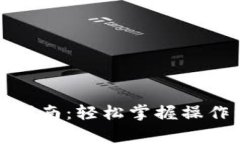 TP钱包观察钱包转币指南：