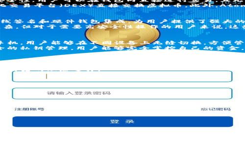   2023年最佳虚拟币电脑版钱包：5大推荐与使用指南 / 

 guanjianci 虚拟币钱包, 电脑版钱包, 加密货币, 数字资产 /guanjianci 

引言
随着加密货币的迅速发展，越来越多的人开始关注虚拟币的存储和管理问题。电脑版钱包成为了许多投资者管理数字资产的首选工具。它提供了更好的用户界面、更高的安全性以及更强的存储能力。本文将深入介绍2023年最值得使用的五款虚拟币电脑版钱包，以及如何从中选择最适合你的钱包。

1. Exodus钱包
Exodus是一款用户友好的虚拟币钱包，支持超过100种加密货币。它的特点是直观的界面和内置的交易功能。用户可以轻松地在不同的虚拟币之间进行交易，而无需外部交易所。这款钱包还提供了一个综合的资产管理工具，用户可以随时查看自己所有虚拟资产的表现。
Exodus钱包的安全性也相当高。它使用了客户端加密的技术，确保用户的私钥不会被存储在服务器上。这意味着只有用户自己才能访问他们的资金。此外，该钱包还具有备份功能，用户可以轻松地备份和恢复他们的钱包。

2. Atomic Wallet
Atomic Wallet是一款去中心化的虚拟币钱包，支持超过500种加密资产。它的设计旨在为用户提供全方位的控制，同时保持安全性。用户可以在钱包内直接进行交易，且无需创建账户或提交个人信息。
该钱包还设有内置的兑换功能，用户可以在不同货币间进行交易，而无需第三方介入。Atomic Wallet允许用户通过其去中心化交易平台（DEX）直接交换虚拟币。此外，Atomic Wallet还提供了安全的备份和恢复选项，让用户高枕无忧。

3. Electrum钱包
对于比特币用户而言，Electrum无疑是热门选择之一。作为一款老牌的比特币钱包，它重点强调安全和速度。Electrum支持离线签名和硬件钱包集成，为用户提供了强大的加密保护。
用户使用Electrum时，可以选择采用更高级的功能，如多重签名或更复杂的备份选项，虽然这些功能对于新用户可能会有些复杂。但对于需要高安全性操作的用户来说，这些功能是不可或缺的。

4. Jaxx Liberty钱包
Jaxx Liberty不仅仅是一款钱包，更是一个数字资产管理工具。它支持超过85种加密货币，并提供多平台支持，包括电脑版和手机。用户能够在不同设备上无缝切换，方便管理他们的数字资产。
这个钱包的特色之一是其用户友好的界面和定期更新的市场行情分析功能，帮助用户更好地做出投资决策。Jaxx还提供了安全的私钥管理，用户能够完全掌控自己的资金。

5. Coinomi钱包
Coinomi以其强大的去中心化特性和多货币支持而闻名。支持超过1700种虚拟货币，Coinomi为用户提供一站式的加密资产管理体验。该钱包具有高配置的安全性，所有私钥都在用户本地生成和存储。
Coinomi还允许用户通过交易平台直接进行加密货币交换，且其客户服务也享有很好的口碑。这使得Coinomi成为新手和专业交易者的理想选择。

如何选择适合你的虚拟币电脑版钱包
在众多的虚拟币钱包中，选择一个适合自己的并不容易。以下是一些考虑因素：
ul
    listrong安全性：/strong无论你使用哪个钱包，安全都是首要考虑的因素。确保钱包采用多重签名和私钥本地存储技术。/li
    listrong用户体验：/strong选择一个界面友好、易于操作的钱包，特别是对于新手用户。/li
    listrong支持的货币：/strong检查钱包是否支持你所持有的所有虚拟货币。/li
    listrong备份和恢复功能：/strong确保钱包有良好的备份和恢复机制，避免因意外情况丢失资产。/li
    listrong社区支持：/strong活跃的社区和良好的客户服务往往能在遇到问题时提供帮助。/li
/ul

总结
使用电脑版虚拟币钱包可以让你更方便地管理和交易数字资产。根据你的需求，从上述推荐中选择最合适的一个将极大提升你的投资体验。记住，在使用任何虚拟币钱包时，保持警惕并关注安全性是至关重要的。希望这篇文章能够帮助你在2023年找到适合你的虚拟币保存和管理工具。