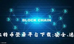 2023年值得关注的十大比特