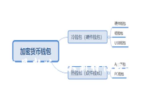 2024年TP钱包最新版：5大新特性与5个安全使用技巧