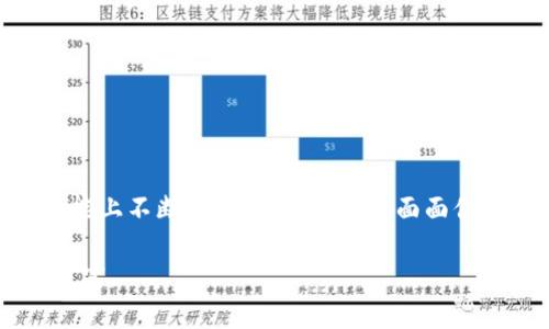   2023年TP钱包官网下载：最新版本功能与使用指南 / 

 guanjianci TP钱包, 钱包下载, 以太坊, 数字资产管理 /guanjianci 

什么是TP钱包？

TP钱包是一个流行的数字资产管理工具，专注于以太坊及其ERC20代币的存储和交易。它支持多种类型的加密货币，并提供安全、便捷的方式来管理用户的数字资产。随着加密货币市场的不断发展，TP钱包也在不断更新，力求为用户提供最佳的体验。

最新版本的特点

最新版本的TP钱包已经进行了多项功能改进，使得用户在使用过程中能享受到更加流畅和安全的体验。这个版本不仅在界面上进行了简化，使得操作更为直观，也增加了多种新的功能，使得用户在管理资产时更加方便。

在每次更新中，开发团队都会收集用户反馈，努力性能，解决可能出现的bug，从而提升用户体验。新版本的TP钱包强调整体的性能稳定性，不仅保证了交易的快速完成，还能更好地保护用户资产的安全。

如何下载TP钱包最新版本

下载TP钱包的过程相对简单。对于安卓用户，你可以访问TP钱包的官方网站或直接在Google Play商店中搜索“TP钱包”。对于iOS用户，直接在App Store中进行搜索即可。

在访问官网下载链接时，建议大家确保链接的真实性，以避免下载到假冒应用。所有下载的链接都应来自TP钱包的官方网站，确保软件的安全性和完整性。

TP钱包的核心功能

TP钱包的核心功能包含多种数字资产的存储、转账、交易和兑换。其用户界面设计友好，使得新手也能快速上手。除了基础的资产管理功能外，TP钱包还具备以下优势：

ul
    li多币种支持：TP钱包支持多种主流加密货币，不仅限于以太坊，用户还可以管理比特币等其他资产。/li
    li安全性高：TP钱包提供多重安全机制，使用私钥保护用户资产，确保用户的数字资产不被盗取。/li
    li用户社交功能：TP钱包内置社交功能，用户可以在钱包内直接与其他加密货币爱好者进行互动。/li
    li交易记录查询：用户可以方便地查看自己的交易记录，增强对资产管理的透明度。/li
/ul

常见问题解答

在使用TP钱包时，用户可能会遇到一些常见的问题。以下是一些针对用户经常提问的解答：

h41. TP钱包安全性如何？/h4
TP钱包高度重视用户资产的安全，通过多重加密技术和用户自管理私钥机制，最大限度地保障用户的资金安全。同时，用户也可以设置二次验证等安全措施。

h42. 如果我丢失了私钥，怎么办？/h4
私钥是钱包的唯一管理方式，一旦丢失，用户将无法找回钱包内的资产。因此，务必保管好私钥，建议通过冷存储等方式妥善保存。

h43. 我可以在TP钱包中交易吗？/h4
可以，TP钱包支持用户直接进行加密货币之间的交易，用户只需在应用内选择所需交易的币种，按照提示流程操作即可。

总结

无论你是加密货币的新手还是经验丰富的投资者，TP钱包都为你提供了一个强大的工具来管理数字资产。最新版本不仅在功能上不断，更在用户体验上面面俱到，确保每位用户都能获得满意的体验。记得定期检查更新，以确保你能使用到最好的功能，借此提升你的数字资产管理效率。

下载TP钱包的最新版本，为你的数字资产管理之旅开启新的篇章吧！不论你身处何地，都能够通过这个便捷的软件掌控你的财富。