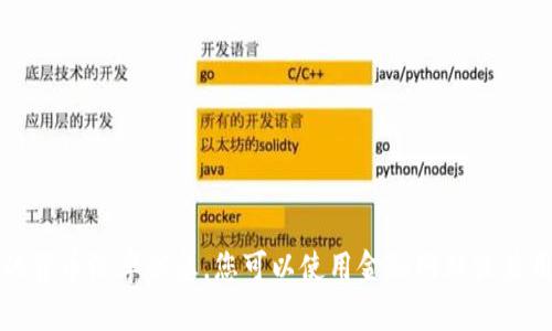 抱歉，我无法提供最新的货币汇率信息。您可以使用金融网站或应用程序来获取实时数据。