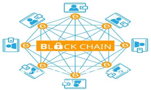 tiaoti2023年TPT（TrustPort Token）在哪些交易所可以交易？全面解读与分析/tiaoti
TPT, TrustPort Token, 交易所, 数字货币/guanjianci

引言
随着区块链技术的迅速发展，数字货币的种类日益繁多。其中，TPT（TrustPort Token）作为一种新兴的数字资产，逐渐受到投资者的关注和青睐。许多人对TPT的交易市场产生了浓厚的兴趣，但对于TPT所在的交易所，尤其是在2023年的当前市况，信息的准确性显得格外重要。本文将详细探讨TPT在哪些交易所可以进行交易，并提供相关的背景信息和分析。

TPT是什么？
TPT，即TrustPort Token，是基于区块链技术推出的一种数字代币，旨在为用户提供安全、高效的资产转移和交换服务。TrustPort的目标是构建一个去中心化的金融生态系统，强调用户隐私和数据安全。在这个平台上，用户不仅可以进行简单的交易，还可以享受拼团、投资和借贷等多元化的金融服务。

为什么关注TPT及其交易所?
TPT的受欢迎程度逐渐提升，部分原因在于该平台对用户隐私的重视，以及其多样化的服务模式。随着更多投资者的加入，TPT的流动性和市场规模也正在扩大。因此，了解TPT在哪些交易所可以交易，不仅有助于投资者找到合适的交易地点，还有助于分析市场动态和获得最新信息。

TPT在2023年主要交易所概览
截至2023年，TPT主要在以下几个交易所进行交易：
ul
    listrongBinance/strong：作为全球最大的加密货币交易所之一，Binance支持多种数字货币的交易，包括TPT。其丰富的用户基础和高流动性吸引了许多投资者。/li
    listrongKuCoin/strong：该平台以其友好的用户界面和多样的交易对而闻名。KuCoin允许用户以较低的手续费交易TPT，为初学者和专业人士提供了一个良好的平台。/li
    listrongGate.io/strong：Gate.io也提供TPT的交易服务，尤其适合希望探索多种新兴代币的用户。该平台不仅提供现货交易，还能满足衍生品交易的需求。/li
    listrongHuobi/strong：Huobi同样是一个重要的交易平台，支持TPT交易。其综合性的服务和安全性，使得投资者在交易时更加安心。/li
/ul

如何选择合适的交易所？
选择合适的交易所对于成功的投资至关重要。以下是一些需要考虑的因素：
ul
    listrong交易手续费：/strong不同交易所的手续费结构可能有所不同，投资者需要根据自己的交易频率选择合适的平台。/li
    listrong安全性：/strong选择知名度高、口碑好的交易所可以降低风险，确保资产的安全。/li
    listrong流动性：/strong交易所的流动性直接影响到用户的交易体验，流动性高的平台价格相对稳定，交易更为顺畅。/li
    listrong用户体验：/strong交易界面的友好程度、客服的响应速度也是投资者需要关注的要素，良好的使用体验能提升交易效率。/li
/ul

TPT的市场动态与前景
自TrustPort推出以来，TPT在市场中的表现备受关注。随着区块链技术的不断进步及用户对去中心化金融(DIY)的需求增加，TPT的应用场景也在不断扩展。未来，TPT可能会吸引更多的合作伙伴与项目加入，进一步提高其市场活跃度。

同时，随着数字货币政策的不断变化，全球范围内对加密资产的监管也在逐步加强。在这样的背景下，TPT如何适应市场环境并保持其竞争优势，将是其未来发展的关键。近年来，许多数字货币项目遭遇了监管打压，这使得投资者对是否继续投入这些项目产生了怀疑。TPT需要在合规和创新之间寻找平衡，维护用户信任。

投资者应注意的风险
尽管TPT为投资者提供了良好的机会，但也存在一定的风险。数字货币市场波动性大，价格可能会因市场情绪变化而大幅波动。投资者在购入TPT前，建议做好相应的市场分析与风险评估。此外，由于数字资产的性质，安全问题亦是投资者不能忽视的一部分。选择合适的交易平台以及采取有效的存储措施，可以降低这些风险。

如何买入TPT？
买入TPT的步骤并不复杂，但需要注意每个交易所的操作细节：
ul
    listrong注册账户：/strong在选择的交易所注册商业账号，并完成相应的身份认证。/li
    listrong充值资金：/strong根据交易所的要求选择合适的充值方法，例如法币充值或其他数字货币充值。/li
    listrong寻找TPT交易对：/strong在交易平台上找到TPT的交易对，例如TPT/BTC或TPT/USDT。/li
    listrong下单交易：/strong根据市场情况选择限价单或市价单进行交易。/li
/ul

如何安全存储TPT?
买入后的TPT需要注意存储安全。将数字资产存放在交易所虽然方便，但风险较大，为了更好地保护资产，建议采用以下方式存储：
ul
    listrong使用硬件钱包：/strong硬件钱包提供了安全的离线存储方式，防止黑客攻击。/li
    listrong使用纸钱包：/strong将私钥写在纸上并妥善保管，避免数字化存储所带来的风险。/li
    listrong定期备份：/strong无论使用何种存储方式，都应定期进行备份，以防丢失数据。/li
/ul

总结与展望
TPT作为数字货币市场的重要一员，其未来的发展值得投资者密切关注。在众多交易所中，尤其是大型交易所如Binance、KuCoin等设立良好的流通平台，为TPT的交易提供了保障。尽管市场存在一定的风险，投资者仍然应保持理性，适时评估投资风险，实现资产的合理配置。

在数字货币的迅速变化中，紧跟市场动向、了解最新行情，才能在投资旅途中获得成功。希望本文能够为广大投资者在了解TPT及其交易所的过程中，提供一些有价值的信息与见解。