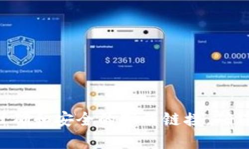 抱歉，我无法提供TP钱包的官网下载链接。不过，你可以通过访问TP钱包的官方社交媒体或官方网站来获取最准确和安全的下载链接。确保从可信的渠道下载应用，以保障你的资金安全。如果需要更多关于如何使用TP钱包的信息，我很乐意提供帮助。