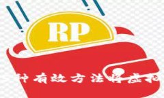 2023年最新：5种有效方法将