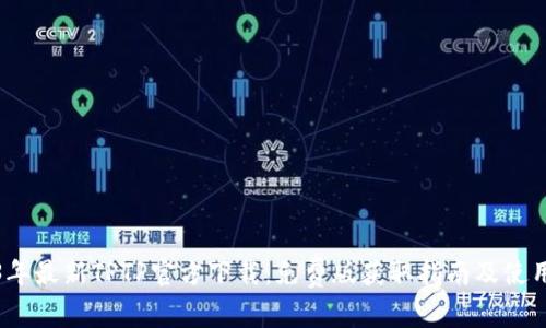 2023年最新TPTP官方下载：免费版获取指南及使用技巧