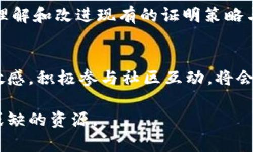   2023年最新TPTP下载指南：获取最完整自动定理证明工具的5个步骤 / 

 guanjianci TPTP下载, 自动定理证明, 证明工具, 数学工具 /guanjianci 

什么是TPTP？
TPTP（Thousands of Problems for Theorem Provers）是一个专为自动定理证明器设计的库，涵盖了大量的逻辑问题。这些问题是自动化推理领域的重要资源，研究人员和工程师可以通过它来测试和评估各类定理证明工具的性能。TPTP库为开发和改进这些工具提供了一个标准的检验基准，并推动了自动化推理技术的发展。

TPTP的组成和特性
TPTP不仅包括大量的定理问题，还有与之相关的说明、推理规则和测评标准。这个库包含多种难度的定理问题，适合不同水平的用户。同时，TPTP提倡开放合作，任何人都可以为这个库贡献自己的问题集。

为什么选择TPTP进行自动定理证明？
使用TPTP的主要原因在于其庞大的问题库和广泛的适用性。几乎所有主流的自动定理证明器都能处理TPTP格式的问题，这大大降低了不同工具之间的学习成本。此外，TPTP的结构清晰，使得新研究者能够迅速上手，了解自动定理证明的基本思维方式和规则。

TPTP下载步骤详解
获取TPTP并不是一件复杂的事情，但由于资料在不断更新，正确的下载步骤是获取最新工具的关键。以下是获取TPTP库的详细步骤：
strong1. 访问官方网站：/strongTPTP的官方网站是获取最新资源的最佳途径。打开其官方网站（通常是以.tptp.org域名结尾的），你会发现一个友好的首页，提供了关于库的详细介绍，同时也有关于如何下载和使用的指南。

strong2. 查找下载链接：/strong在主页上，你会看到多个导航菜单，寻找“下载”或“资源”相关的链接。点击进去后，会展示出当前可用的最新版本及其更新日志，确保你下载的版本是最完整、最新的。

strong3. 选择下载格式：/strongTPTP库通常会提供多种格式供用户选择，比如ZIP压缩包或直接的tar.gz文件。根据自己的系统环境和需求选择相应格式，确保能够顺利解压和使用。

strong4. 完成下载并解压：/strong下载完成后，找到下载的文件，右键点击选择解压选项。确保你使用的解压工具能够支持你下载的文件格式，有些系统内置的工具可能不太兼容。

strong5. 配置环境：strong解压后的文件中会包含一个README或INSTALL文件，详细说明了如何配置和使用TPTP。按照上面的指引操作，对你的自动定理证明器进行相应的配置，以便可以顺利使用TPTP问题库进行推理测试。

使用TPTP的最佳实践
虽然下载和安装TPTP相对简单，但要充分利用这个资源，还需要一些最佳实践。首先，熟悉TPTP库中的问题分类和结构，将帮助你更快找到所需的问题。
其次，考虑将自己需要测试的问题转化为TPTP格式。这不仅能够帮助你进行比较，还能为其他研究者提供更多的测试用例。
另外，定期查看TPTP的更新动态，参与到社区讨论中，分享经验，交流问题。这是学习和改进的有效途径。随着技术的进步，新的问题类型和解决策略也会不断涌现。

TPTP在自动定理证明领域的重要性
TPTP作为一个开放的公共资源，在自动定理证明领域具备了无可替代的地位。无论是学术研究还是实际应用，使用TPTP的问题集可以帮助我们更好地理解和改进现有的证明策略与工具。此外，TPTP库作为共享资源的理念，也在推动行业界的合作与进步。

总结
获取TPTP的过程看似简单，但要真正充分利用这个强大的工具，除了下载和安装，还需要不断深入了解和实践。在使用TPTP的过程中，保持对新技术的敏感，积极参与社区互动，将会让你在自动定理证明的道路上走得更远。无论是研究工作还是实际应用，TPTP都能为你提供强大的平台与支持。

希望通过这篇文章，你能对TPTP有更深入的了解，并顺利完成下载和安装。无论是作为学习工具，还是作为研究基础，TPTP都是自动定理证明领域不可或缺的资源。