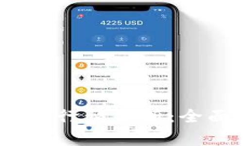 2023年狗币（Dogecoin）最新行情分析：全面解读市场走势与投资机会