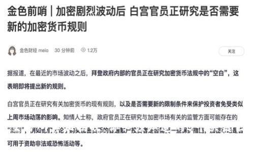 TP交易所真相揭晓：你必须知道的5个关键因素