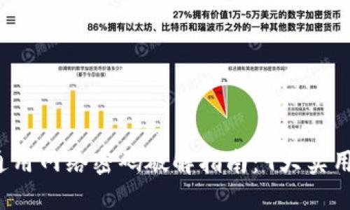 2023年TP通用网络密码破解指南：9大实用技巧与工具