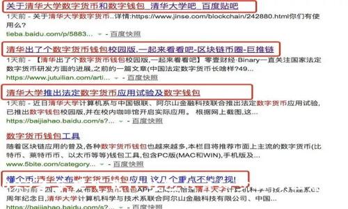 2023年苹果下载TP钱包的详细步骤与注意事项