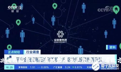解决比特派钱包下载地址无法更改的5个有效方法