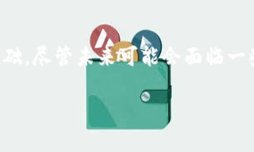 bianwen提币网络OKTC是什么意思？深入解析OKTC的应用及其背后的技术原理/bianwen
OKTC, 提币网络, 加密货币, 区块链/guanjianci

什么是OKTC?
OKTC，全称为OKToken Chain，是一个专注于区块链技术的提币网络。作为一个去中心化的数字资产交换平台，OKTC的目标是为用户提供安全、便捷的货币提取和交易服务。它是为了解决传统交易所交易速度慢、费用高等问题而设计的。与传统的中心化交易平台不同，OKTC利用区块链的透明性和不可篡改性，确保交易过程的安全性和公正性。

OKTC的工作原理
提币网络OKTC的基本原理基于区块链技术。用户在AKTC平台上进行交易或提币时，首先需要在区块链上生成一笔交易记录。该记录会被分散存储在网络中的多个节点上，确保数据的安全性和不可篡改性。交易完成后，用户的余额会立即更新，整个过程只有几秒钟，极大地提升了交易效率。由于每一笔交易都会在区块链上留下记录，这也使得交易过程更加透明，用户可以随时查阅自己的交易历史。

为什么选择OKTC进行提币?
选择OKTC进行提币有很多理由。首先，其去中心化的特点让其比传统的中心化交易所更具安全性。因为没有一个单一的控制点，黑客攻击的难度显著增加。其次，OKTC采用了先进的加密技术和算法，确保用户的数据和资金安全。此外，OKTC的交易费用相对较低，使得用户在进行频繁交易时能够节省不少成本。最后，OKTC拥有用户友好的界面和丰富的功能，包括实时数据分析、市场动态监测，以及多种交易工具，让用户能够灵活应对市场变化。

怎样在OKTC平台上提币?
在OKTC进行提币是一个简单而快速的过程。首先，用户需注册并登录OKTC平台，创建自己的账户。在完成实名认证后，用户可以将自己的加密货币存入平台。接下来，用户在钱包中选择需要提取的资产，输入提币地址及提币数量。平台会生成一笔交易，并通过区块链进行处理。通常情况下，提币的时间不超过几分钟。不过，具体的时间也可能受到网络繁忙程度和手续费的影响。用户在输入提币信息时需要尤其小心，确保地址的正确性，以免造成资金的损失。

未来OKTC的潜力与挑战
尽管OKTC在提币网络中展现了许多优势，但它也面临着一些挑战。首先，随着市场竞争的加剧，如何吸引新用户并保持现有用户的活跃度将是一个重要课题。其次，监管政策的变化可能对整个加密货币行业产生影响，OKTC需要适应这些变化以确保合规性。此外，科技的进步也意味着需要不断创新，提升技术水平和服务质量，以维持平台的竞争力。未来，OKTC还可以进一步拓展其生态系统，引入更多的合作伙伴，增加更多功能，从而满足用户日益增长的需求。

总结
总的来说，提币网络OKTC是一个极具潜力的去中心化平台，它利用区块链技术提供高效、安全的提币服务。随着数字资产交易的不断普及，OKTC不仅能够为用户带来便利，同时也为区块链技术的应用和推广奠定了基础。尽管未来可能会面临一些挑战，但如果能够成功应对，OKTC将有望在新时代的加密货币市场中占据一席之地。

上述内容为对提币网络OKTC的深入解析，希望能帮助到你更好地了解这一平台的运作机制和市场定位。