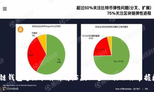 2023年区块链钱包追踪软件详解：5款必备工具助你掌握数字资产动向