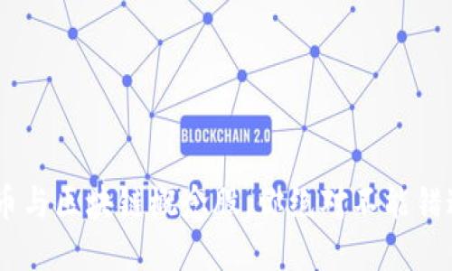 10个数字货币与区块链概念股，你绝对不能错过的投资机会
