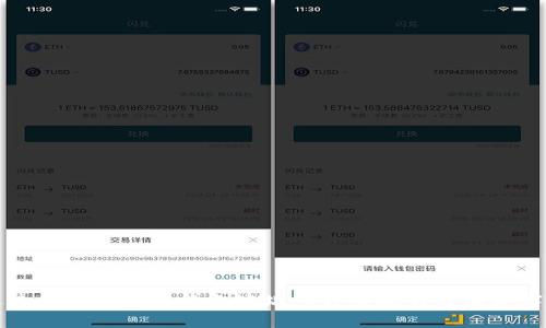如何通过区块链跟踪钱包地址：5种有效的方法和实用工具