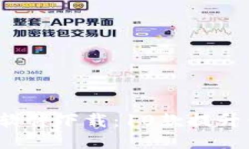 2023年区块链必备软件下载：10款提升你区块链体验的应用