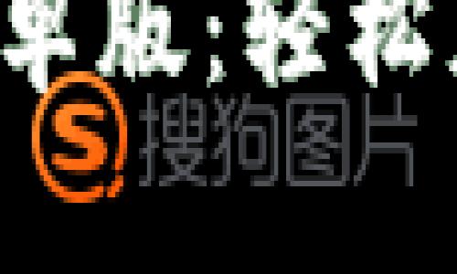 2023年最新TP官方下载安卓版：轻松获取最优质体验的五大理由