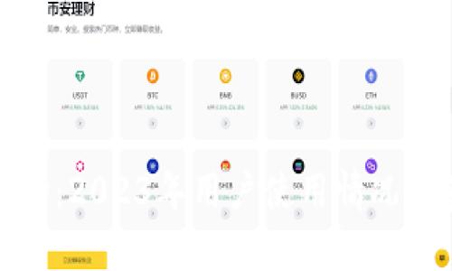 TP钱包评价：2023年用户使用情况及真实反馈