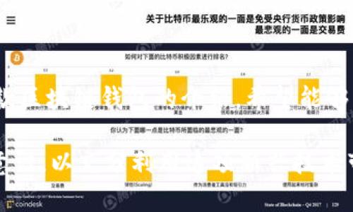   2023年10款最受欢迎的区块链钱包推荐 / 

 guanjianci 区块链钱包, 加密货币, 冷钱包, 热钱包 /guanjianci 

区块链技术的兴起为数字货币的交易和存储提供了新的方式，钱包成为加密货币世界中不可或缺的一部分。区块链钱包的种类繁多，从方便的热钱包到安全性极高的冷钱包，各自有其优缺点。本文将详细介绍10款当下最受欢迎的区块链钱包，帮助用户根据自身需求选择合适的钱包。

什么是区块链钱包
区块链钱包是一个用于存储和管理用户数字资产（如比特币、以太坊等）的工具。与传统钱包不同，区块链钱包不存储实际的货币，而是保存用户的私钥和公钥。私钥是用户访问其资产和进行交易所必需的，而公钥则用来接收资金。根据其连接到互联网的方式，区块链钱包可以分为热钱包和冷钱包。

热钱包 vs 冷钱包
热钱包是指那些常常连接到互联网的钱包，方便用户进行快速交易，适合频繁使用。然而，由于其持续在线的特点，热钱包更易受到黑客攻击。冷钱包则是离线存储资产，安全性更高，但在进行交易时相对不太方便。根据不同的用户需求，选择合适的钱包类型至关重要。

2023年值得关注的10款区块链钱包

h41. MetaMask/h4
MetaMask 是一种流行的以太坊和 ERC-20 代币热钱包，允许用户以简单易用的方式管理他们的数字资产。它的浏览器扩展功能使得用户在访问去中心化应用程序（DApps）时，可以轻松进行交易。此外，MetaMask 的用户界面友好，适合新手。

h42. Ledger Nano X/h4
Ledger Nano X 是当下最受欢迎的冷钱包之一，具有蓝牙功能，便于用户直观地管理多种加密货币。它支持超过1500种不同的资产，能够通过手机或电脑与 Ledger Live 应用程序连接。尽管相对于热钱包略显繁琐，但其安全性值得投资者信赖。

h43. Trezor Model T/h4
Trezor Model T 同样是一款高安全性的冷钱包，支持大量加密货币和令牌。其触摸屏设计提供了更便捷的操作体验，强大的安全性使其成为很多重视安全的用户的选择。此外，Trezor 的开源软件使其受到社区的广泛信任。

h44. Trust Wallet/h4
Trust Wallet 是 Binance 官方推荐的一款移动热钱包，支持多种主流加密货币和代币。用户可以快速进行交易，还能与去中心化交易所（DEX）直接连接，体验无缝交易。对于常常进行移动交易的用户，Trust Wallet 是个不错的选择。

h45. Exodus/h4
Exodus 以其漂亮的界面而闻名，是一款多币种热钱包。它支持数百种加密货币，提供内置的交易功能，让用户可以轻松地在钱包内进行资产交易。Exodus 也提供桌面和移动版。如果你是注重用户体验的用户，Exodus 是一个理想的选择。

h46. Atomic Wallet/h4
Atomic Wallet 是一种去中心化的多币种钱包，允许用户完全控制自己的私钥。该钱包支持超过500种加密货币，并提供内置的交易所功能，用户可以在钱包内直接交易。此外，Atomic Wallet 的隐私保护措施也受到了积极评价。

h47. Green Address/h4
Green Address 是一款专注于比特币的热钱包，具有多种安全特性，如多重签名和身份验证。用户可以方便地管理比特币，通过其简单的界面进行交易。尽管它主要针对比特币，但在各种平台上的良好兼容性使其适合许多用户。

h48. Mycelium/h4
Mycelium 是一款推出已久的比特币热钱包，尤其受到积极交易用户的欢迎。它具备强大的隐私保护功能和安全性设置，适合有较高安全需求的用户。此外，它提供了与硬币交换平台的集成，为用户提供灵活的交易选择。

h49. Coinomi/h4
Coinomi 是一款多币种钱包，支持多达1774种加密资产，更是提供了去中心化的交换功能。特别之处在于它的用户隐私保护，无需实名认证。对于经常处理各种加密货币的用户，Coinomi 是个实用的选择。

h410. IM token/h4
IM token 是一款较新的移动钱包，专注于以太坊及其生态系统中的代币，用户可以体验非常流畅的操作界面。其内置的 DApp 浏览器功能为用户提供了便捷的去中心化应用访问，实现了更丰富的生态体验。

选择区块链钱包的建议
在选择区块链钱包时，用户应根据自己的实际需求进行选择。频繁交易的用户可能更倾向于热钱包，如 MetaMask 或 Trust Wallet；而对于长期持有资产的用户，冷钱包如 Ledger 或 Trezor 则更加安全。在选择过程中，注意钱包的安全性、支持的资产种类、用户界面以及是否与去中心化应用程序兼容等因素，都是极为重要的考量点。

安全性及维护
无论选择何种钱包，保持安全性都是重中之重。务必定期更新软件，使用强密码，并启用两步验证功能。此外，定期备份钱包数据和私钥，以防止任何意外情况导致资产丢失。用户还需留意钓鱼网站和可疑链接，避免在非安全的网络环境中进行交易。

总结
随着区块链技术的发展，选择合适的区块链钱包变得越来越重要。不同的钱包有不同的特点和优缺点，消费者需根据自身的需求进行选择。通过本文对10款区块链钱包的介绍，希望能够帮助大家更好地了解市场上的热门选择，做出明智的决策。在这个快速发展的数字货币时代，保持对最新钱包技术和趋势的关注也是非常重要的。 

通过深入分析这些区块链钱包，您可以找到最适合您的解决方案，以确保您的资产安全和交易的便捷性。在使用区块链钱包的同时，始终保持警惕和安全意识，以充分利用这项新兴技术带来的便利。