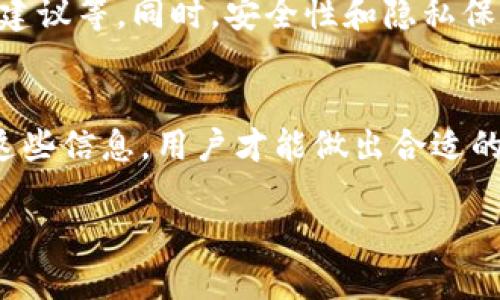   2023年最新版安卓虚拟币钱包下载官网：安全、便捷与功能完备的选项/  

 guanjianci 虚拟币钱包, 安卓钱包下载, 加密货币, 数字货币/ guanjianci 

引言
随着加密货币的迅速发展，越来越多的人开始关注和使用虚拟币钱包，尤其是在安卓设备上的应用。虚拟币钱包不仅提供了安全存储数字货币的功能，还让用户能够随时随地进行交易和管理资产。本文将重点介绍2023年最新版本的安卓虚拟币钱包的下载官网，分析其安全性、功能性和用户体验。

虚拟币钱包的基本概念
虚拟币钱包是存储和管理加密货币的数字工具，用户通过它可以存取比特币、以太坊等多种加密资产。钱包的类型众多，主要分为热钱包和冷钱包。热钱包与互联网连接，适合频繁交易；冷钱包不与联网，适合长期安全存储。安卓虚拟币钱包则是针对Android设备的一种钱包应用，方便用户在移动端进行活动。

安卓虚拟币钱包的类型
安卓虚拟币钱包目前主要有以下几种类型：
ul
  listrong托管钱包：/strong用户在平台上创建账号，私钥由第三方持有，适合新手用户，操作简便。/li
  listrong非托管钱包：/strong用户自行控制私钥，安全性高，适合有一定经验的用户。/li
  listrong硬件钱包：/strong通过外部设备存储，适合长期投资者，安全系数高。/li
  listrong软件钱包：/strong直接在手机中安装应用，方便快捷使用，适合日常交易。/li
/ul

最新版本安卓虚拟币钱包的安全性
安全性是选择虚拟币钱包时最重要的考虑因素之一。最新版本的安卓虚拟币钱包通常会集成多项安全措施，如双重身份验证、分级权限管理和加密技术。这样的设计使得即便设备失窃或被攻击，用户的资产依然能保持安全。总体来说，检查钱包在安全性上的技术更新以及用户评价是很重要的步骤。

功能性与用户体验
除了安全性，功能性也是评估虚拟币钱包的重要标准。2023年最新版本的安卓虚拟币钱包往往提供多种实用功能，如：
ul
  listrong多币种支持：/strong用户可以在一个钱包中管理多种加密货币，而无需在不同的钱包中频繁切换。/li
  listrong即时交易：/strong用户可以随时根据市场行情进行买卖，提高资产配置的灵活性。/li
  listrong实时行情提醒：/strong通过设定价格提醒，用户能及时掌握市场动态，抓住最佳交易时机。/li
  listrong社区功能：/strong许多钱包还集成了交流社区，用户可以讨论相关投资信息、技术更新等。/li
/ul

安卓虚拟币钱包的下载步骤
下载安卓虚拟币钱包的步骤其实非常简单。一般情况下，用户只需遵循以下步骤即可：
ol
  li访问官方网站或者Google Play商店，确保下载链接的安全性，避免仿冒网站。/li
  li在搜索框中输入钱包的名称，找到最新版本。/li
  li点击“下载”按钮，等待下载完成。/li
  li安装后，按照提示进行账户注册或导入已有钱包。/li
  li设置安全信息，如密码或指纹识别等，确保钱包的安全性。/li
/ol

用户评价与市场反馈
用户的真实反馈能为新用户选用虚拟币钱包提供重要参考。在各大应用商店中，针对虚拟币钱包的评价多样，有的用户称赞其安全性和操作简便，而有的则提到某些功能的缺失。因此，仔细阅读和分析用户评价，包括好评与差评，可以帮助您更全面了解钱包的优缺点。

技术支持与客服
使用虚拟币钱包过程中难免会遇到一些技术问题，这就要求钱包提供稳定的客户支持服务。一些高质量的安卓虚拟币钱包会提供24小时在线客服，用户无论何时遇到问题，均可获得及时的帮助。这样方便的服务让新手用户在使用过程中更有信心，也使得技术问题的处理变得更加高效。

未来展望与发展趋势
随着加密货币市场的不断成熟，安卓虚拟币钱包的发展也在不断进步。未来，更多钱包将针对用户体验进行，增加更智能化的功能，例如通过人工智能分析市场趋势、提供个性化投资建议等。同时，安全性和隐私保护将继续成为钱包开发中不可忽视的核心问题。虽然简单的托管钱包可能会继续被大多数新手用户接受，但日渐成熟的用户群体会趋向于选择更为安全、功能更齐全的非托管钱包。

总结
下载最新版本安卓虚拟币钱包不仅是投资的第一步，更是确保资产安全的关键。用户在选择时，不仅要考虑钱包的安全性与功能性，还需要关注市场反馈和技术支持。通过全面了解这些信息，用户才能做出合适的选择，从而在不断变化的加密货币市场中稳步前行。希望本文能为有志于进入虚拟币投资的朋友们提供有效的帮助和指导。

在未来，让我们一起期待虚拟币钱包的更多创新与发展，助力更多人轻松进入这个充满潜力的数字货币世界。
