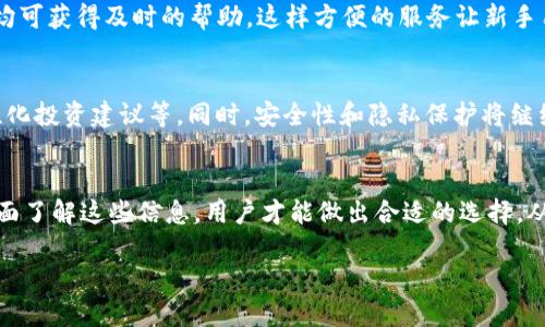   2023年最新版安卓虚拟币钱包下载官网：安全、便捷与功能完备的选项/  

 guanjianci 虚拟币钱包, 安卓钱包下载, 加密货币, 数字货币/ guanjianci 

引言
随着加密货币的迅速发展，越来越多的人开始关注和使用虚拟币钱包，尤其是在安卓设备上的应用。虚拟币钱包不仅提供了安全存储数字货币的功能，还让用户能够随时随地进行交易和管理资产。本文将重点介绍2023年最新版本的安卓虚拟币钱包的下载官网，分析其安全性、功能性和用户体验。

虚拟币钱包的基本概念
虚拟币钱包是存储和管理加密货币的数字工具，用户通过它可以存取比特币、以太坊等多种加密资产。钱包的类型众多，主要分为热钱包和冷钱包。热钱包与互联网连接，适合频繁交易；冷钱包不与联网，适合长期安全存储。安卓虚拟币钱包则是针对Android设备的一种钱包应用，方便用户在移动端进行活动。

安卓虚拟币钱包的类型
安卓虚拟币钱包目前主要有以下几种类型：
ul
  listrong托管钱包：/strong用户在平台上创建账号，私钥由第三方持有，适合新手用户，操作简便。/li
  listrong非托管钱包：/strong用户自行控制私钥，安全性高，适合有一定经验的用户。/li
  listrong硬件钱包：/strong通过外部设备存储，适合长期投资者，安全系数高。/li
  listrong软件钱包：/strong直接在手机中安装应用，方便快捷使用，适合日常交易。/li
/ul

最新版本安卓虚拟币钱包的安全性
安全性是选择虚拟币钱包时最重要的考虑因素之一。最新版本的安卓虚拟币钱包通常会集成多项安全措施，如双重身份验证、分级权限管理和加密技术。这样的设计使得即便设备失窃或被攻击，用户的资产依然能保持安全。总体来说，检查钱包在安全性上的技术更新以及用户评价是很重要的步骤。

功能性与用户体验
除了安全性，功能性也是评估虚拟币钱包的重要标准。2023年最新版本的安卓虚拟币钱包往往提供多种实用功能，如：
ul
  listrong多币种支持：/strong用户可以在一个钱包中管理多种加密货币，而无需在不同的钱包中频繁切换。/li
  listrong即时交易：/strong用户可以随时根据市场行情进行买卖，提高资产配置的灵活性。/li
  listrong实时行情提醒：/strong通过设定价格提醒，用户能及时掌握市场动态，抓住最佳交易时机。/li
  listrong社区功能：/strong许多钱包还集成了交流社区，用户可以讨论相关投资信息、技术更新等。/li
/ul

安卓虚拟币钱包的下载步骤
下载安卓虚拟币钱包的步骤其实非常简单。一般情况下，用户只需遵循以下步骤即可：
ol
  li访问官方网站或者Google Play商店，确保下载链接的安全性，避免仿冒网站。/li
  li在搜索框中输入钱包的名称，找到最新版本。/li
  li点击“下载”按钮，等待下载完成。/li
  li安装后，按照提示进行账户注册或导入已有钱包。/li
  li设置安全信息，如密码或指纹识别等，确保钱包的安全性。/li
/ol

用户评价与市场反馈
用户的真实反馈能为新用户选用虚拟币钱包提供重要参考。在各大应用商店中，针对虚拟币钱包的评价多样，有的用户称赞其安全性和操作简便，而有的则提到某些功能的缺失。因此，仔细阅读和分析用户评价，包括好评与差评，可以帮助您更全面了解钱包的优缺点。

技术支持与客服
使用虚拟币钱包过程中难免会遇到一些技术问题，这就要求钱包提供稳定的客户支持服务。一些高质量的安卓虚拟币钱包会提供24小时在线客服，用户无论何时遇到问题，均可获得及时的帮助。这样方便的服务让新手用户在使用过程中更有信心，也使得技术问题的处理变得更加高效。

未来展望与发展趋势
随着加密货币市场的不断成熟，安卓虚拟币钱包的发展也在不断进步。未来，更多钱包将针对用户体验进行，增加更智能化的功能，例如通过人工智能分析市场趋势、提供个性化投资建议等。同时，安全性和隐私保护将继续成为钱包开发中不可忽视的核心问题。虽然简单的托管钱包可能会继续被大多数新手用户接受，但日渐成熟的用户群体会趋向于选择更为安全、功能更齐全的非托管钱包。

总结
下载最新版本安卓虚拟币钱包不仅是投资的第一步，更是确保资产安全的关键。用户在选择时，不仅要考虑钱包的安全性与功能性，还需要关注市场反馈和技术支持。通过全面了解这些信息，用户才能做出合适的选择，从而在不断变化的加密货币市场中稳步前行。希望本文能为有志于进入虚拟币投资的朋友们提供有效的帮助和指导。

在未来，让我们一起期待虚拟币钱包的更多创新与发展，助力更多人轻松进入这个充满潜力的数字货币世界。