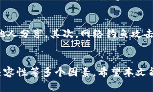 bicai如何选择适合你的TP钱包？5个关键因素帮你做决定/bicai  
TP钱包,数字钱包,加密货币,安全性/guanjianci

什么是TP钱包？
TP钱包（Token Pocket Wallet）是一种多币种数字钱包，广泛用于存储、管理和交易各种加密货币。随着区块链技术的快速发展，越来越多的人开始接触加密货币，选择合适的数字钱包显得尤为重要。TP钱包因其易用性和安全性受到广泛欢迎。不仅支持多种主流币种，它还有便捷的操作界面，让新手用户也能迅速上手。

TP钱包的主要特点
TP钱包的设计旨在为用户提供安全、便捷的数字货币存储和交易体验。首先，它支持多种链上的资产，包括以太坊、比特币等主流币的区块链。其次，TP钱包具备去中心化的特点，用户可以完全控制自己的私钥，这意味着用户对资产的所有权有更大的掌控权。在安全性方面，TP钱包还提供了多重签名和备份功能，增强了用户资金的安全保障。

选择TP钱包时需要考虑的5个关键因素
在选择适合自己的TP钱包时，有几个关键因素是值得深入思考的。以下是五个建议，帮助你做出更为明智的选择。

h41. 安全性/h4
钱包的安全性是最重要的考量之一。TP钱包采用了多重安全措施，包括复杂的加密技术和用户自己的私钥管理。因此，你需要了解TP钱包的安全机制，以及在遇到网络攻击或设备遗失时，如何保护自己的资产。强烈建议定期备份钱包并使用复杂的密码确保安全。

h42. 用户体验/h4
对于新手用户而言，操作界面的友好程度直接影响使用体验。TP钱包设计简约，功能集中，用户无需复杂的学习过程即可进行日常的转账和交易。同时，钱包内嵌的帮助指南和常见问答栏目，能有效减少用户的误操作，提升使用上的便捷性。

h43. 多币种支持/h4
加密货币种类繁多，TP钱包的一个重要特点是支持多种数字资产。如果你打算持有多种币种，选择一个能够支持你所需资产的TP钱包会更方便。在下载前，不妨先查看一下TP钱包是否支持你想要交易的所有币种，确保不会因为钱包限制而产生不便。

h44. 社区与支持/h4
选择一个有活跃社区支持的钱包，对用户来说也十分重要。TP钱包拥有广泛的用户基础和社区论坛，用户可以在这些平台上获取反馈和帮助。一个良好的社区能够提供及时的支持，解决使用过程中可能遇到的问题，提高你对钱包的信任度。

h45. 更新与兼容性/h4
随着区块链技术的快速变化，钱包的更新也显得尤为重要。选择一个积极更新、修复bug和加入新特性的TP钱包将会让你的资产更安全。还要关注钱包是否与最新的操作系统兼容，确保在未来的使用中不会遇到技术障碍。

使用TP钱包的注意事项
在享受TP钱包带来的便利之前，用户还需要注意一些潜在的风险和防范措施。首先，钱包的私钥是访问和控制你资产的唯一凭证，一定要谨慎保管，切勿与他人分享。其次，网络钓鱼攻击在加密货币领域非常常见，用户需警惕来自不明来源的链接和信息，不要轻易点击。

总结
总之，TP钱包凭借其安全、便捷的特性成为了数字货币用户的热门选择。在选择时，用户应该综合考虑安全性、用户体验、多币种支持、社区支持以及更新与兼容性等多个因素。希望本文能够为你在选择合适的TP钱包时提供帮助，使你体验到加密世界的乐趣与便利。