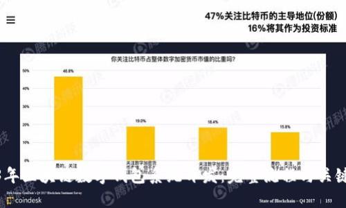 2023年区块链数字钱包系统开发：完整流程与关键步骤